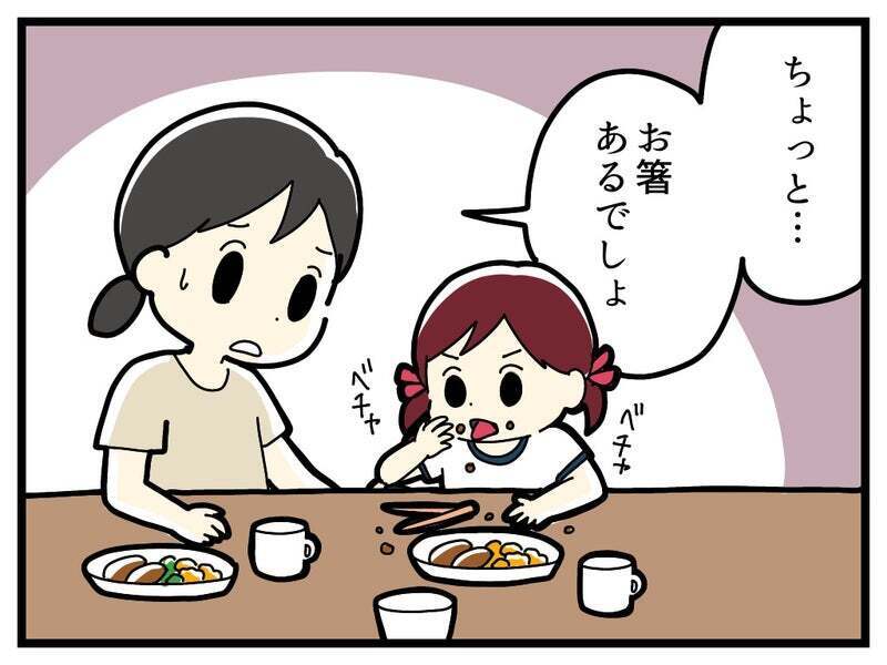 なんでなんでなんで!?　参観日に見た長女の行動にショック…！【療育手帳を取得した話 Vol.4】