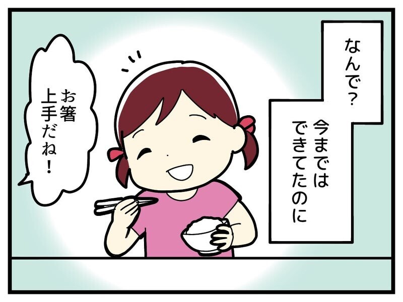 なんでなんでなんで!?　参観日に見た長女の行動にショック…！【療育手帳を取得した話 Vol.4】