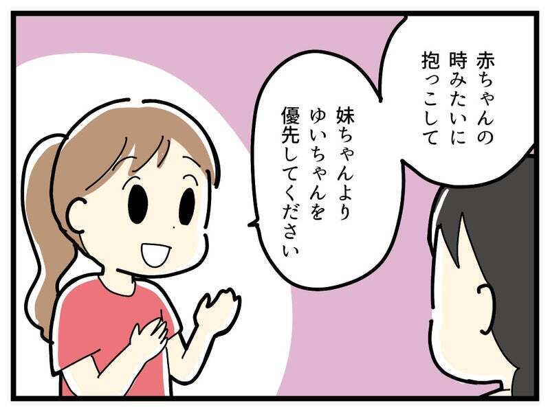 今までできたことができなくなっている…保育園の先生からある提案が【療育手帳を取得した話 Vol.5】