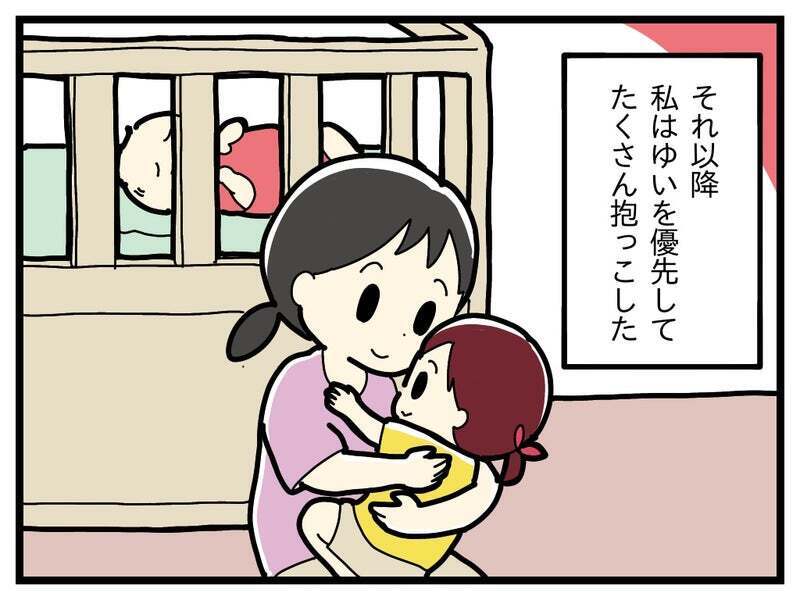 長女をたくさん甘やかしてみた結果…ある変化が！【療育手帳を取得した話 Vol.6】