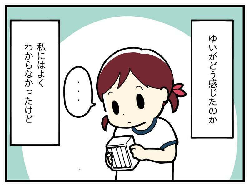 長女をたくさん甘やかしてみた結果…ある変化が！【療育手帳を取得した話 Vol.6】