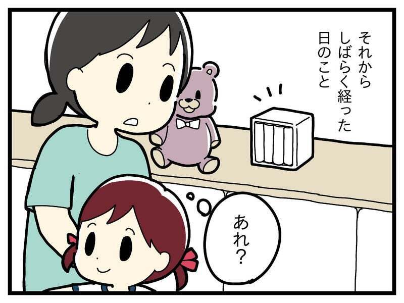 長女をたくさん甘やかしてみた結果…ある変化が！【療育手帳を取得した話 Vol.6】