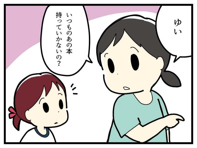 長女をたくさん甘やかしてみた結果…ある変化が！【療育手帳を取得した話 Vol.6】