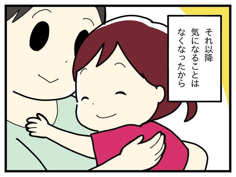 長女をたくさん甘やかしてみた結果…ある変化が！【療育手帳を取得した話 Vol.6】