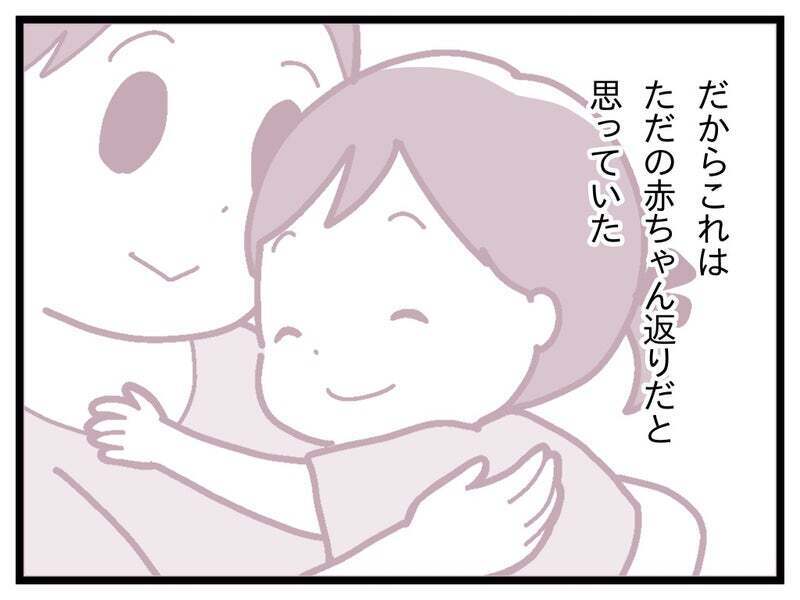 長女をたくさん甘やかしてみた結果…ある変化が！【療育手帳を取得した話 Vol.6】