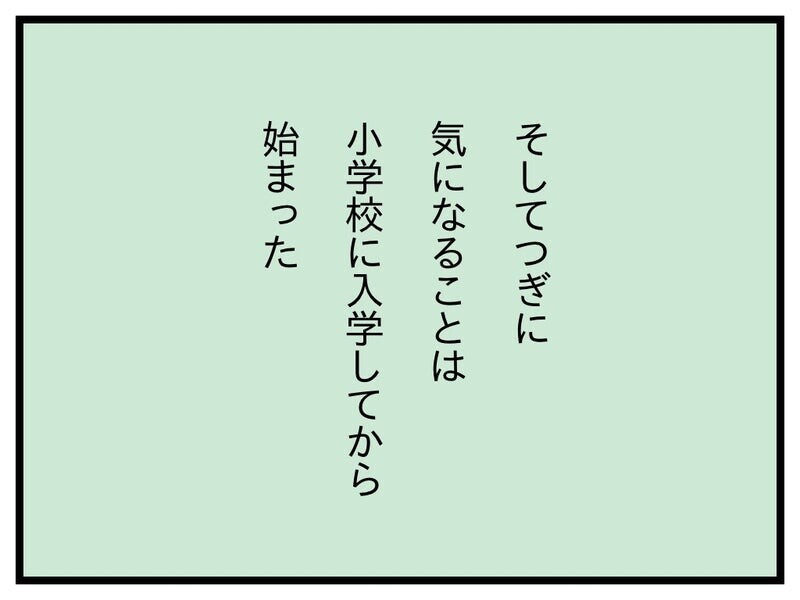 長女をたくさん甘やかしてみた結果…ある変化が！【療育手帳を取得した話 Vol.6】