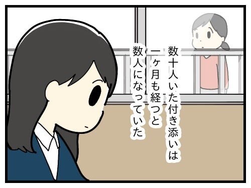 「怖いからついて来て」小1長女の登校に付き添うことに　しばらくすると…【療育手帳を取得した話 Vol.7】