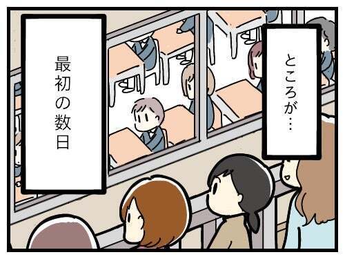 「怖いからついて来て」小1長女の登校に付き添うことに　しばらくすると…【療育手帳を取得した話 Vol.7】