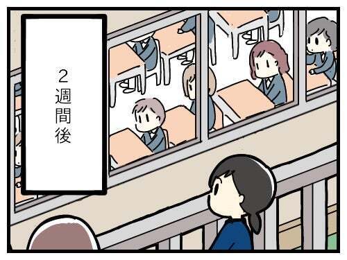 「怖いからついて来て」小1長女の登校に付き添うことに　しばらくすると…【療育手帳を取得した話 Vol.7】