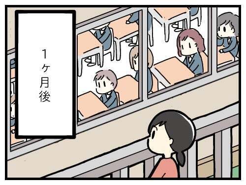 「怖いからついて来て」小1長女の登校に付き添うことに　しばらくすると…【療育手帳を取得した話 Vol.7】