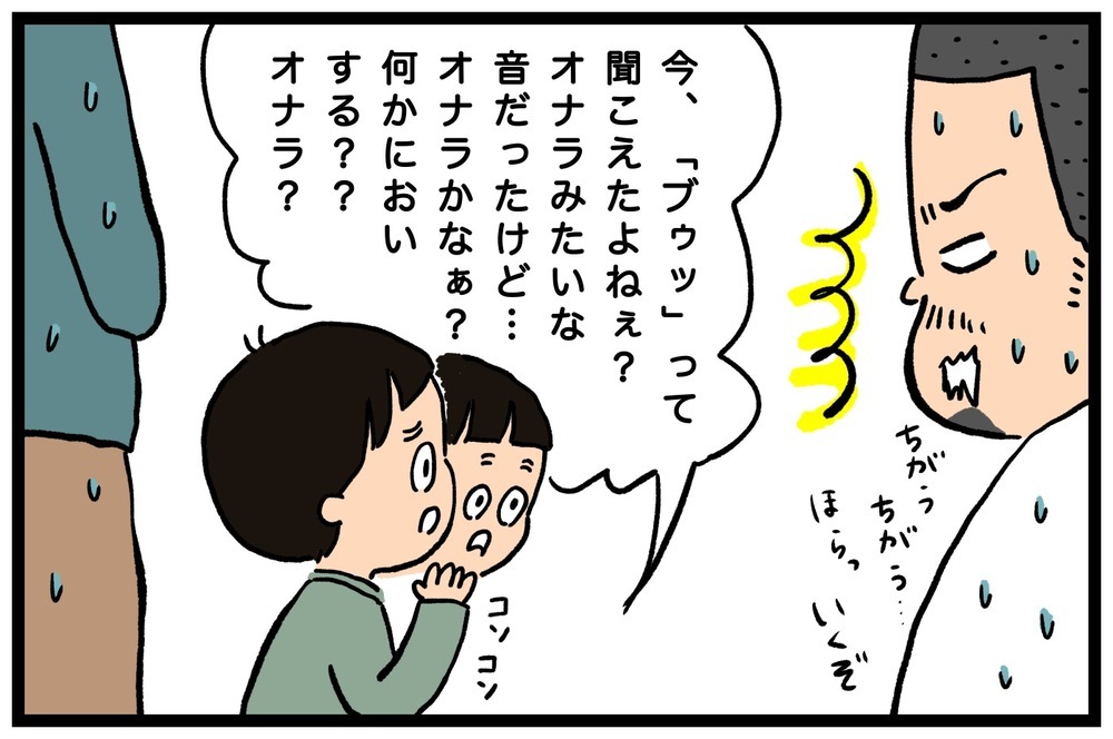 息子を連れてトイレへ…パパを焦らせるわが子の直球行動！【うちはモフモフ暮らし  第56話】
