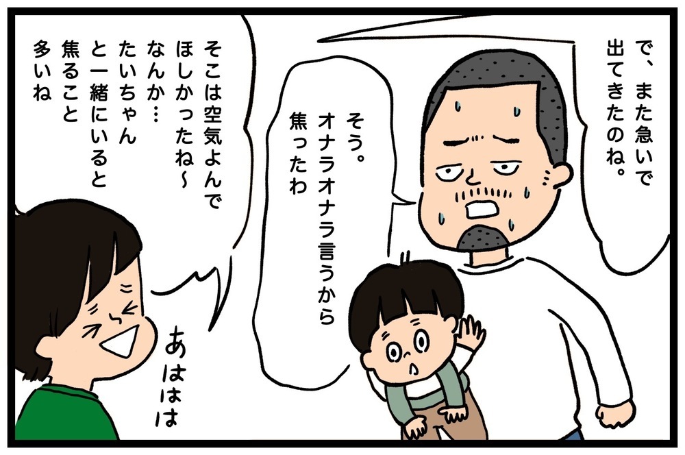 息子を連れてトイレへ…パパを焦らせるわが子の直球行動！【うちはモフモフ暮らし  第56話】