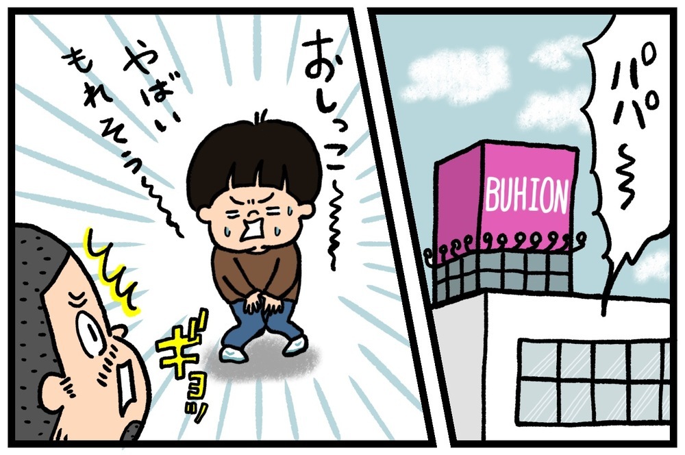 息子を連れてトイレへ…パパを焦らせるわが子の直球行動！【うちはモフモフ暮らし  第56話】