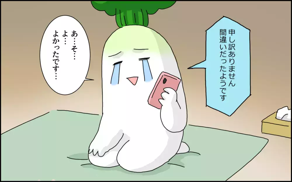 また警察から電話が…!? 事故被害で得た教訓【夫が青信号の横断歩道で車にはねられた話 Vol.11】