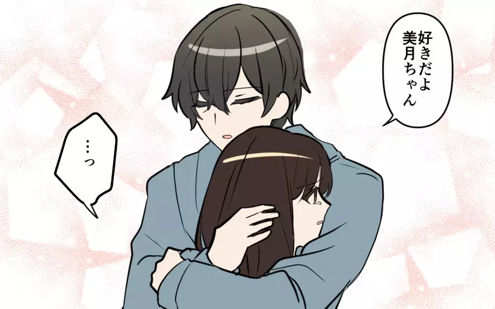 「こんな男今すぐ別れなきゃ」でももう地獄から抜け出せない！／貢がせる沼男（12）【こんな男はやめておけ  Vol.95】