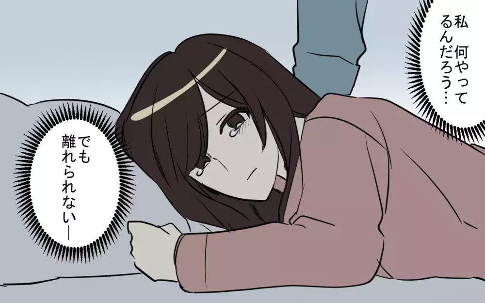 「こんな男今すぐ別れなきゃ」でももう地獄から抜け出せない！／貢がせる沼男（12）【こんな男はやめておけ  Vol.95】