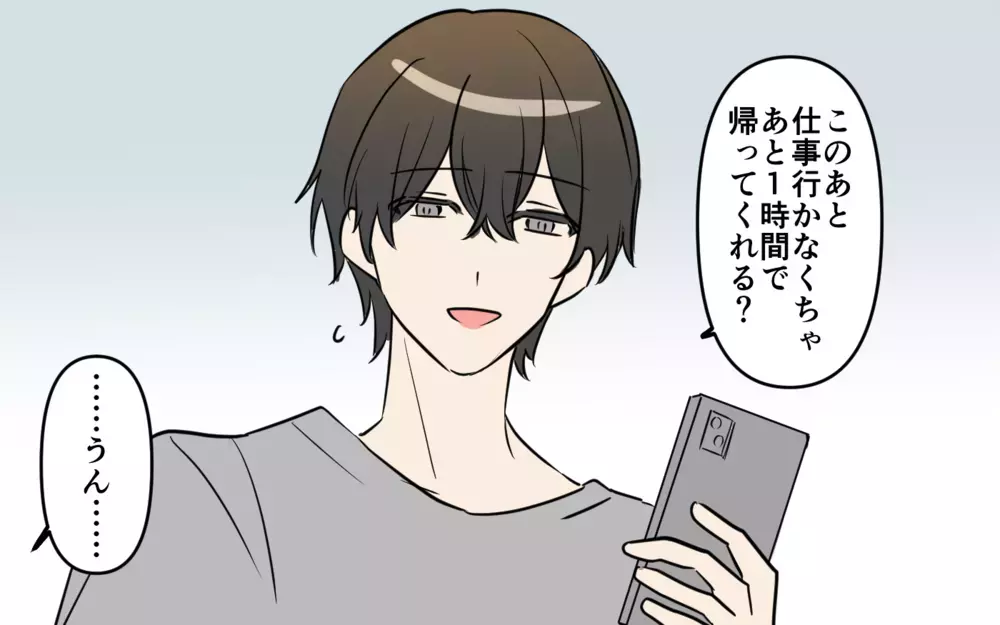 「こんな男今すぐ別れなきゃ」でももう地獄から抜け出せない！／貢がせる沼男（12）【こんな男はやめておけ  Vol.95】