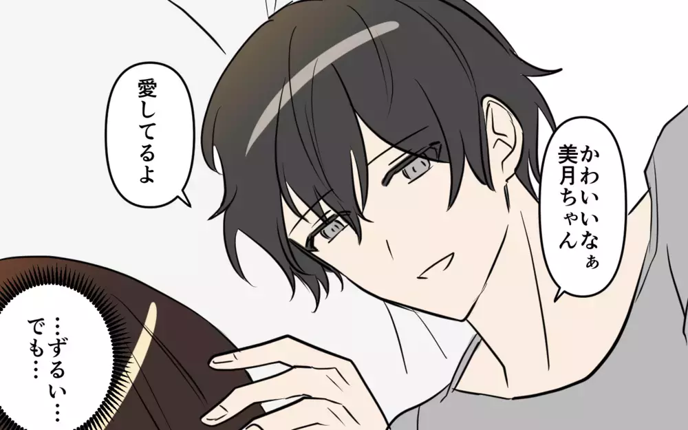 「こんな男今すぐ別れなきゃ」でももう地獄から抜け出せない！／貢がせる沼男（12）【こんな男はやめておけ  Vol.95】