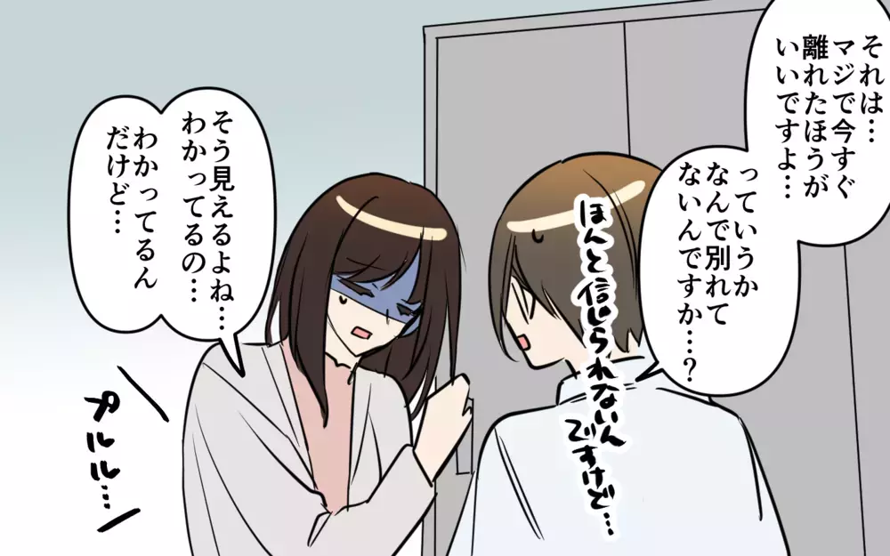 彼と一緒にいる方法はこれだ…沼にハマった私の結末は？／貢がせる沼男（13）【こんな男はやめておけ  Vol.96】