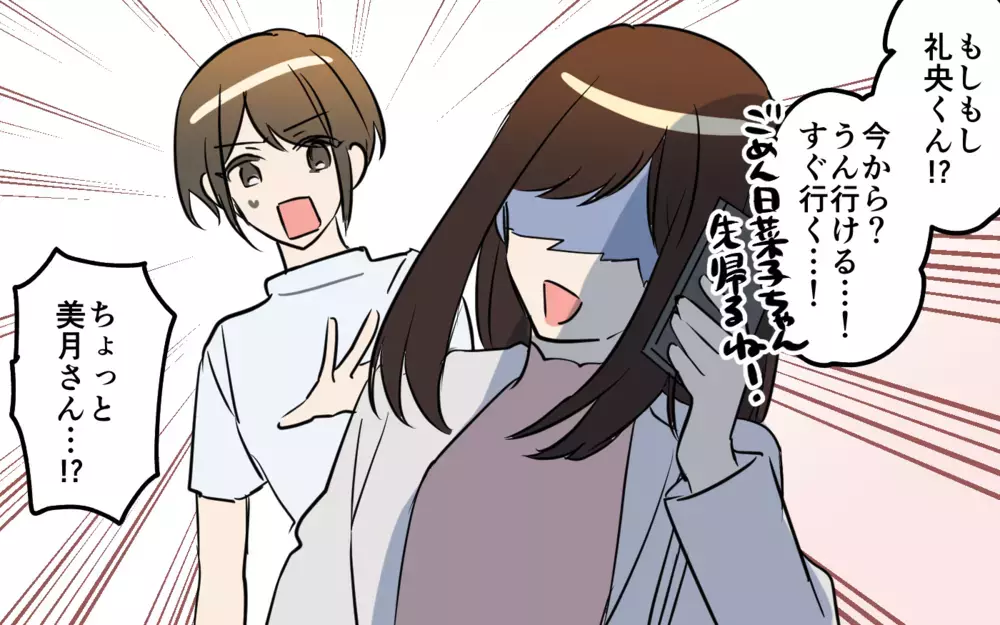 彼と一緒にいる方法はこれだ…沼にハマった私の結末は？／貢がせる沼男（13）【こんな男はやめておけ  Vol.96】