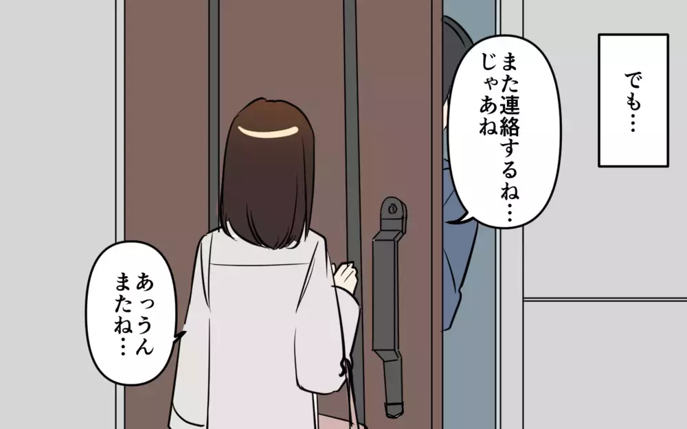 彼と一緒にいる方法はこれだ…沼にハマった私の結末は？／貢がせる沼男（13）【こんな男はやめておけ  Vol.96】