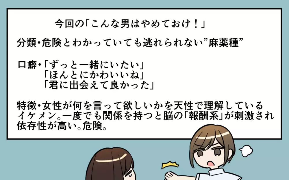 彼と一緒にいる方法はこれだ…沼にハマった私の結末は？／貢がせる沼男（13）【こんな男はやめておけ  Vol.96】