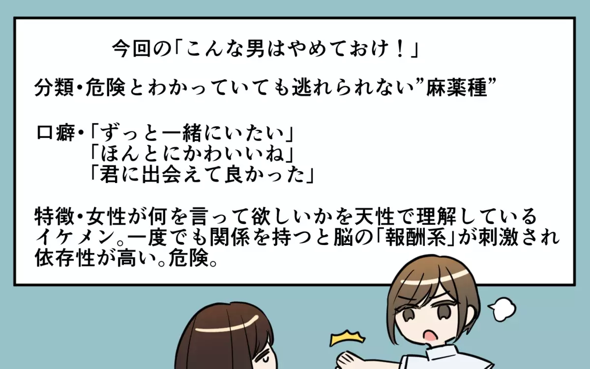 彼と一緒にいる方法はこれだ…沼にハマった私の結末は？／貢がせる沼男（13）【こんな男はやめておけ  Vol.96】