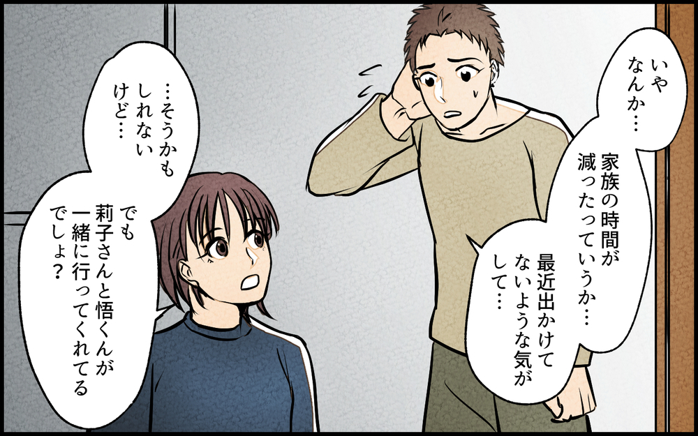 【Aルート6】「なんで今さら…」妻の疑問に訴える夫…夫婦関係の行方は？／夫の親友は女性でした（16）【あなたの選択で未来が変わる物語】