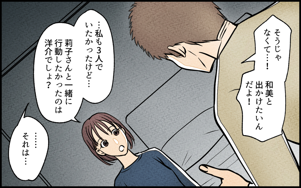 【Aルート6】「なんで今さら…」妻の疑問に訴える夫…夫婦関係の行方は？／夫の親友は女性でした（16）【あなたの選択で未来が変わる物語】