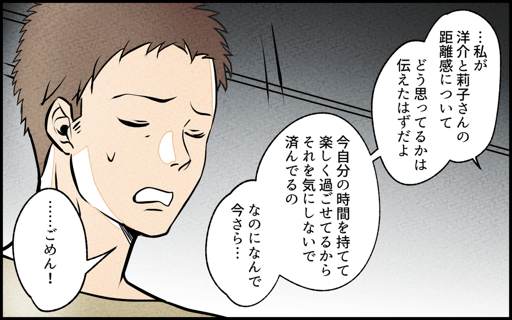 【Aルート6】「なんで今さら…」妻の疑問に訴える夫…夫婦関係の行方は？／夫の親友は女性でした（16）【あなたの選択で未来が変わる物語】