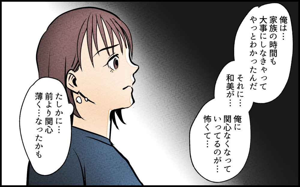 【Aルート6】「なんで今さら…」妻の疑問に訴える夫…夫婦関係の行方は？／夫の親友は女性でした（16）【あなたの選択で未来が変わる物語】