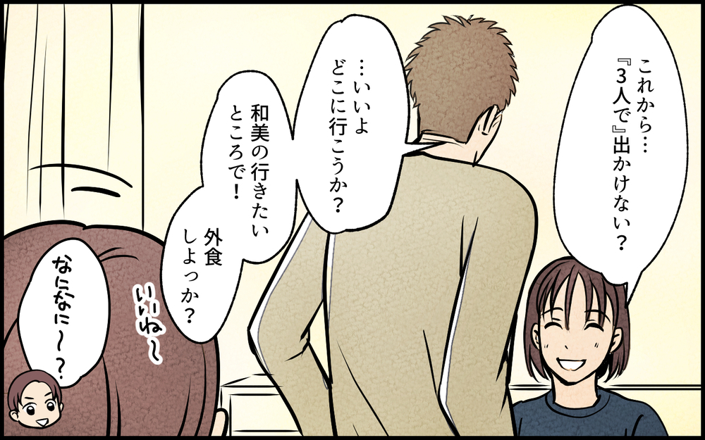 【Aルート6】「なんで今さら…」妻の疑問に訴える夫…夫婦関係の行方は？／夫の親友は女性でした（16）【あなたの選択で未来が変わる物語】