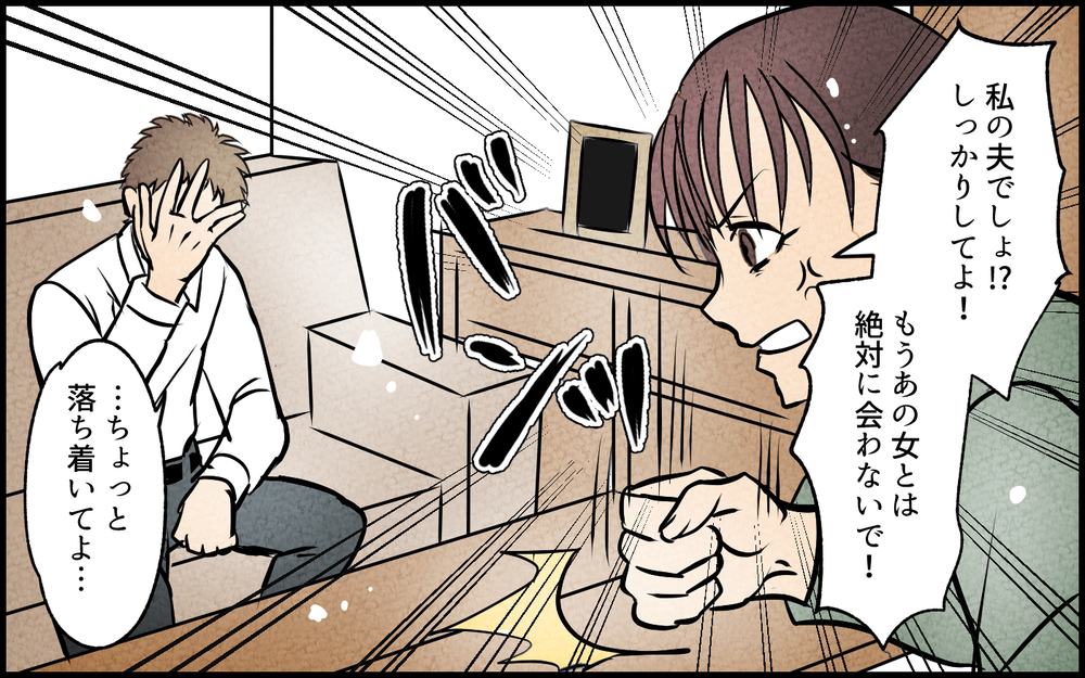 【Bルート1】もう我慢しない…！ 妻より女友だちを優先する夫を許さない！／夫の親友は女性でした【あなたの選択で未来が変わる物語】