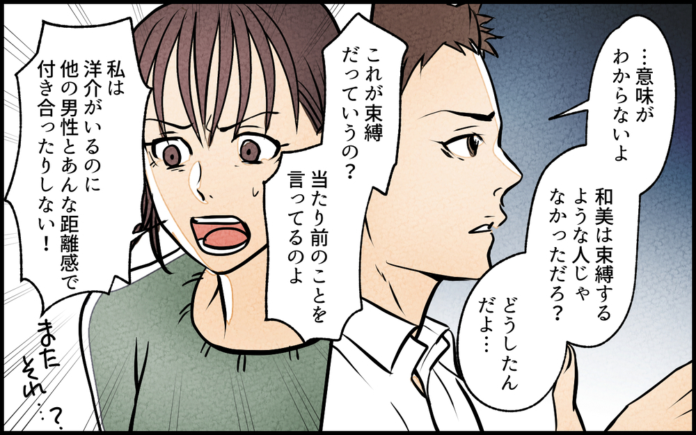 【Bルート1】もう我慢しない…！ 妻より女友だちを優先する夫を許さない！／夫の親友は女性でした【あなたの選択で未来が変わる物語】