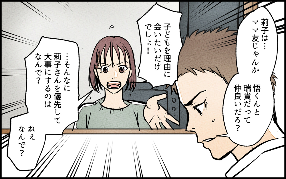 【Bルート1】もう我慢しない…！ 妻より女友だちを優先する夫を許さない！／夫の親友は女性でした【あなたの選択で未来が変わる物語】