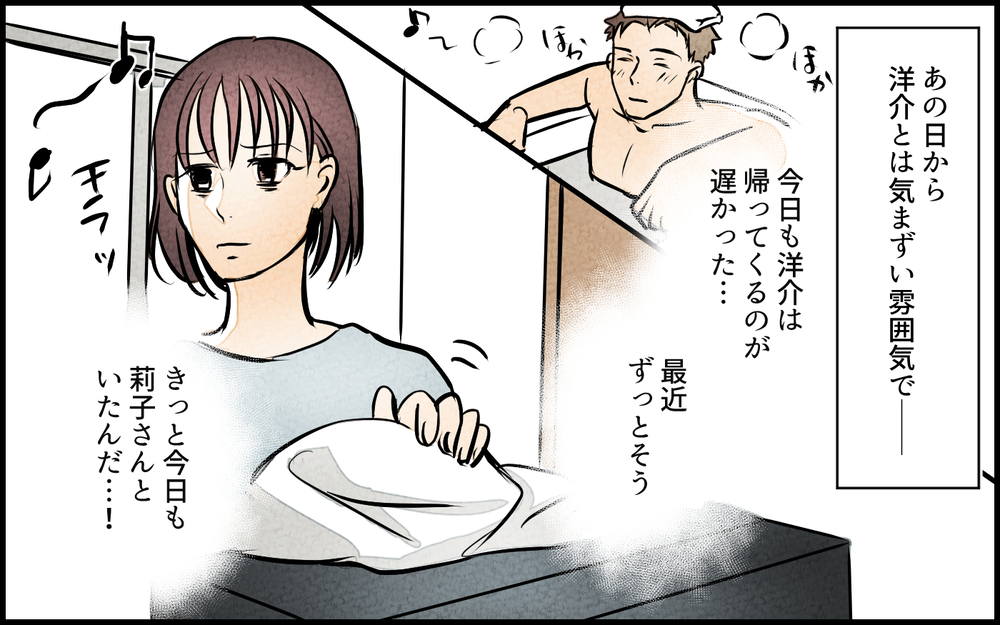 【Bルート2】やっぱり夫は裏切っていた!? スマホや財布を調べると…／夫の親友は女性でした【あなたの選択で未来が変わる物語】