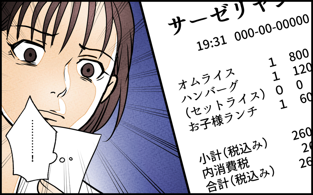 【Bルート2】やっぱり夫は裏切っていた!? スマホや財布を調べると…／夫の親友は女性でした【あなたの選択で未来が変わる物語】