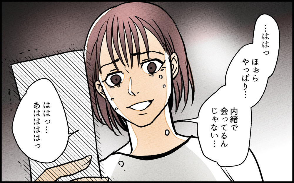 【Bルート2】やっぱり夫は裏切っていた!? スマホや財布を調べると…／夫の親友は女性でした【あなたの選択で未来が変わる物語】