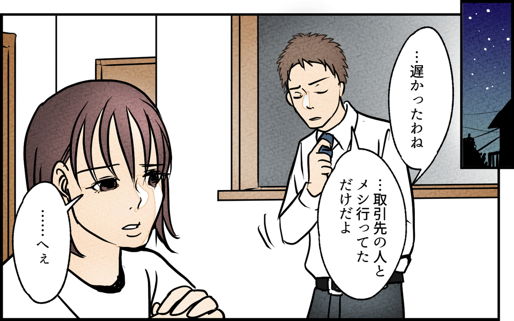 【Bルート2】やっぱり夫は裏切っていた!? スマホや財布を調べると…／夫の親友は女性でした【あなたの選択で未来が変わる物語】