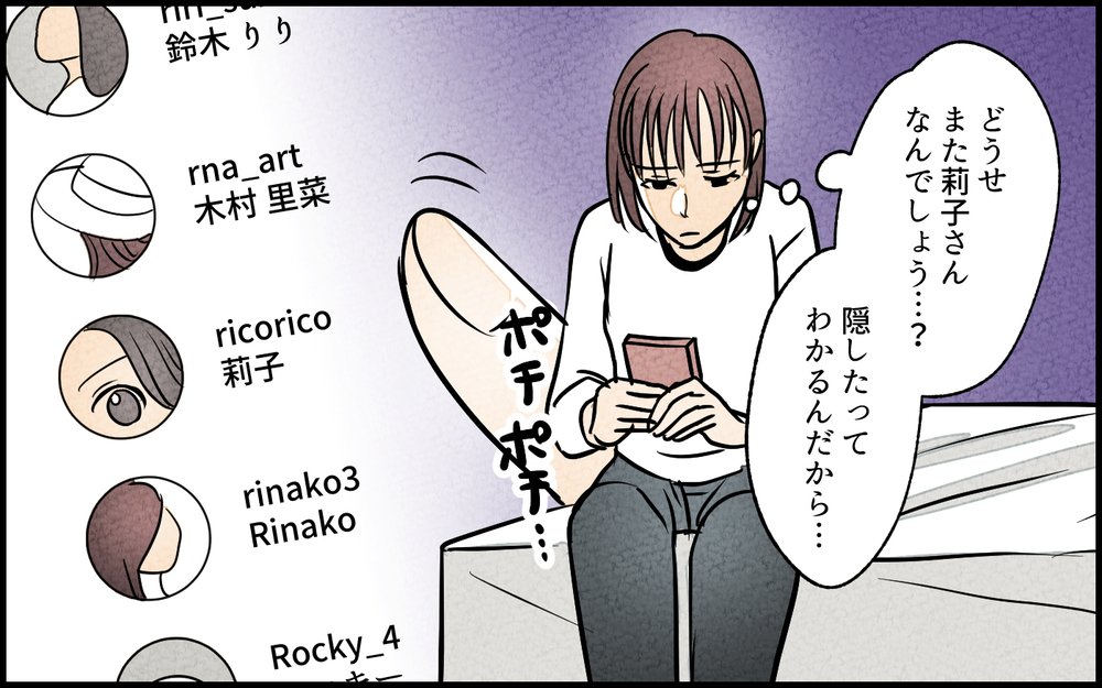 【Bルート2】やっぱり夫は裏切っていた!? スマホや財布を調べると…／夫の親友は女性でした【あなたの選択で未来が変わる物語】