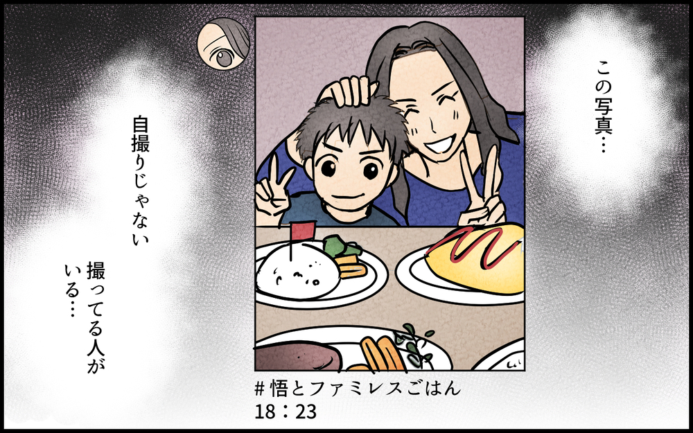 【Bルート2】やっぱり夫は裏切っていた!? スマホや財布を調べると…／夫の親友は女性でした【あなたの選択で未来が変わる物語】