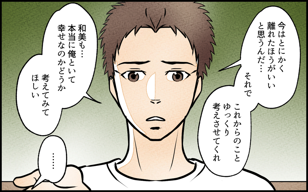 【Bルート3】どうせあの女と会うくせに！ 夫婦関係に亀裂が…／夫の親友は女性でした【あなたの選択で未来が変わる物語】