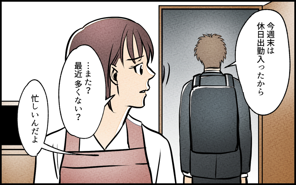 【Bルート3】どうせあの女と会うくせに！ 夫婦関係に亀裂が…／夫の親友は女性でした【あなたの選択で未来が変わる物語】