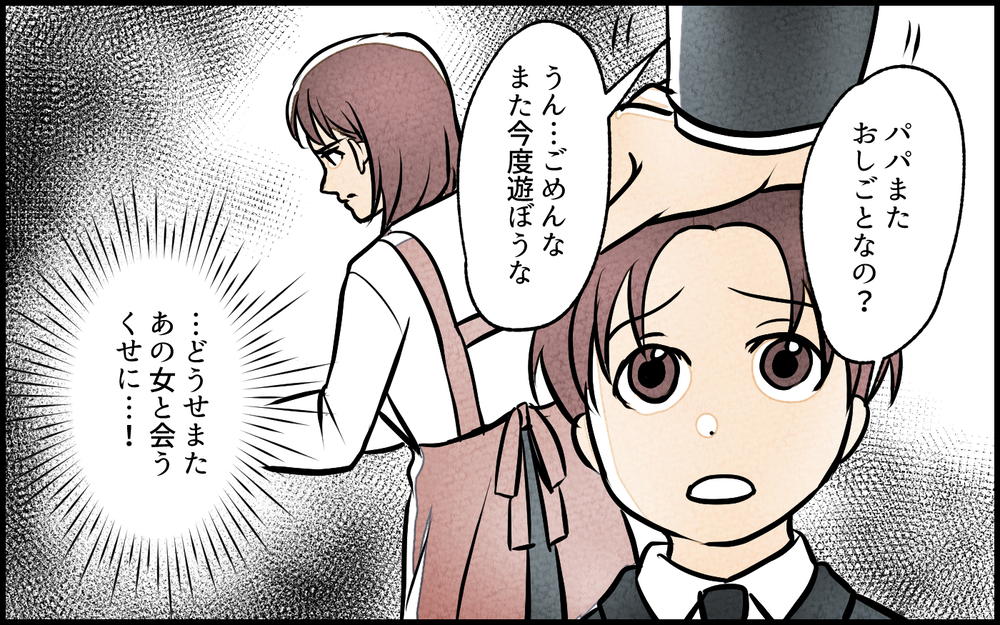 【Bルート3】どうせあの女と会うくせに！ 夫婦関係に亀裂が…／夫の親友は女性でした【あなたの選択で未来が変わる物語】