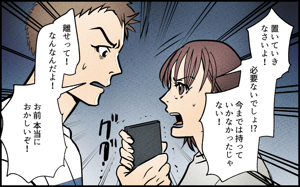 【Bルート3】どうせあの女と会うくせに！ 夫婦関係に亀裂が…／夫の親友は女性でした【あなたの選択で未来が変わる物語】