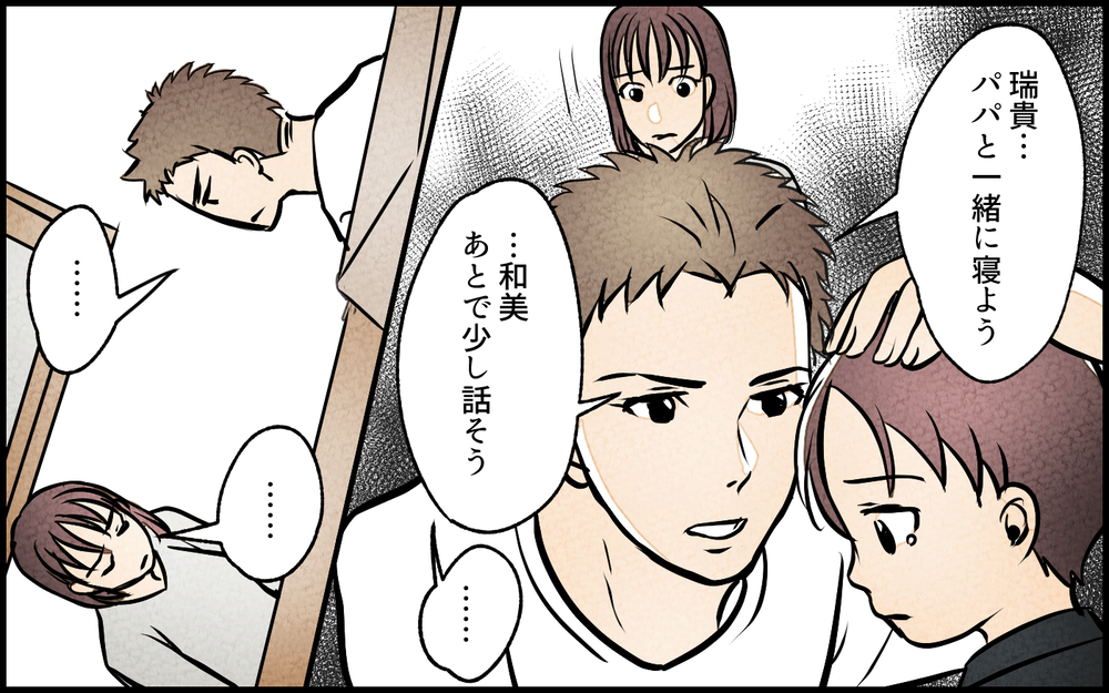 【Bルート3】どうせあの女と会うくせに！ 夫婦関係に亀裂が…／夫の親友は女性でした【あなたの選択で未来が変わる物語】