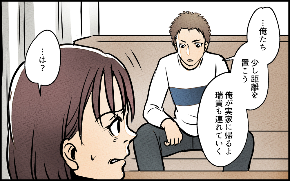 【Bルート3】どうせあの女と会うくせに！ 夫婦関係に亀裂が…／夫の親友は女性でした【あなたの選択で未来が変わる物語】