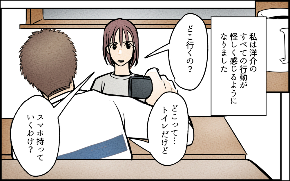 【Bルート3】どうせあの女と会うくせに！ 夫婦関係に亀裂が…／夫の親友は女性でした【あなたの選択で未来が変わる物語】