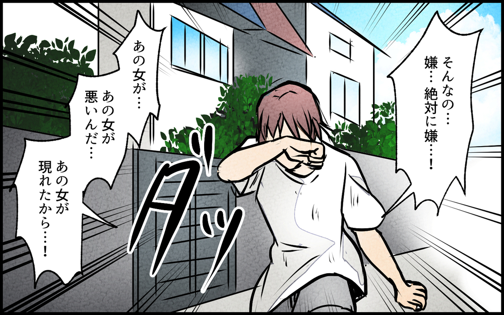 【Bルート4】どうしてここにいるの!? 彼女の家にいた夫の反応は…／夫の親友は女性でした【あなたの選択で未来が変わる物語】