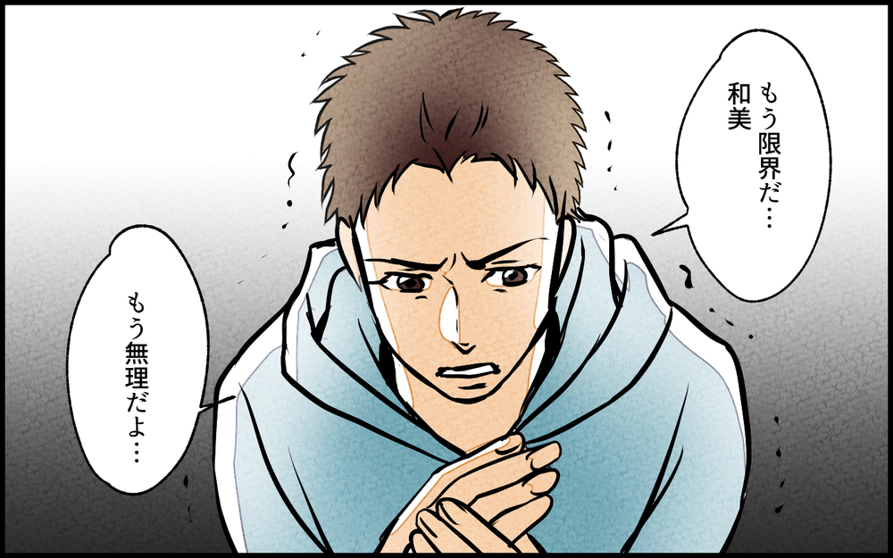 【Bルート4】どうしてここにいるの!? 彼女の家にいた夫の反応は…／夫の親友は女性でした【あなたの選択で未来が変わる物語】